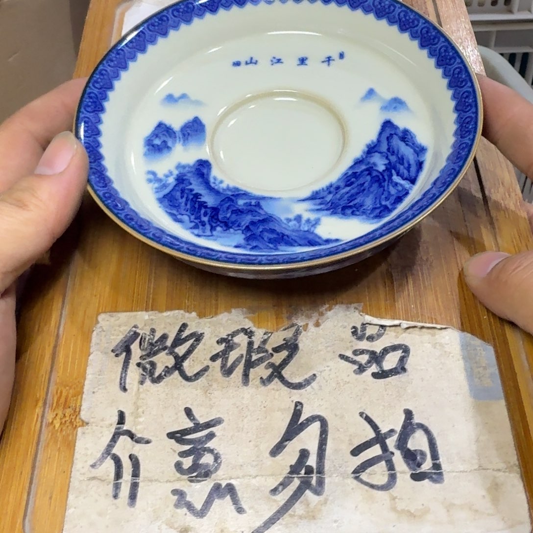 微瑕疵介意勿拍陶瓷器皿W863