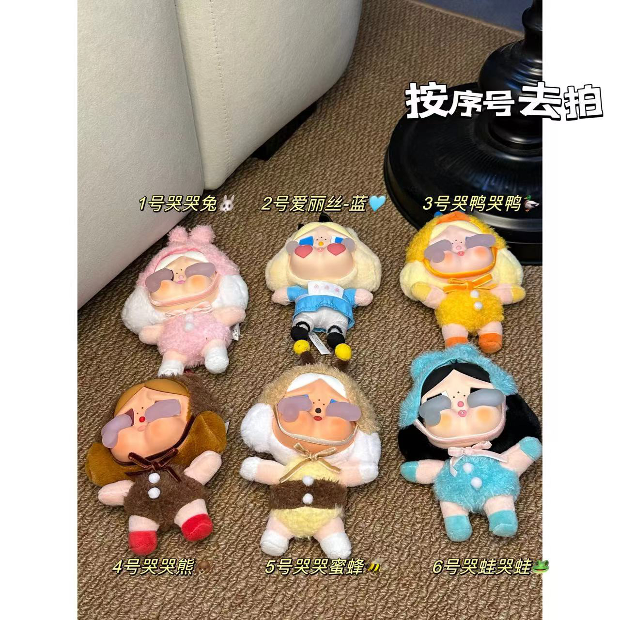 眼泪工厂挂件哭娃毛绒公仔钥匙扣包挂件-38305