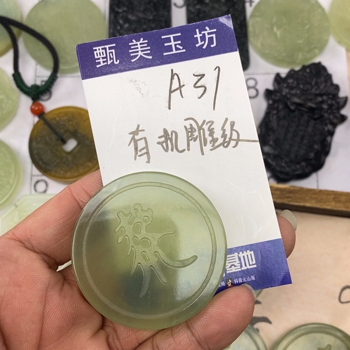 猜****岫玉未镶嵌颈饰挂件