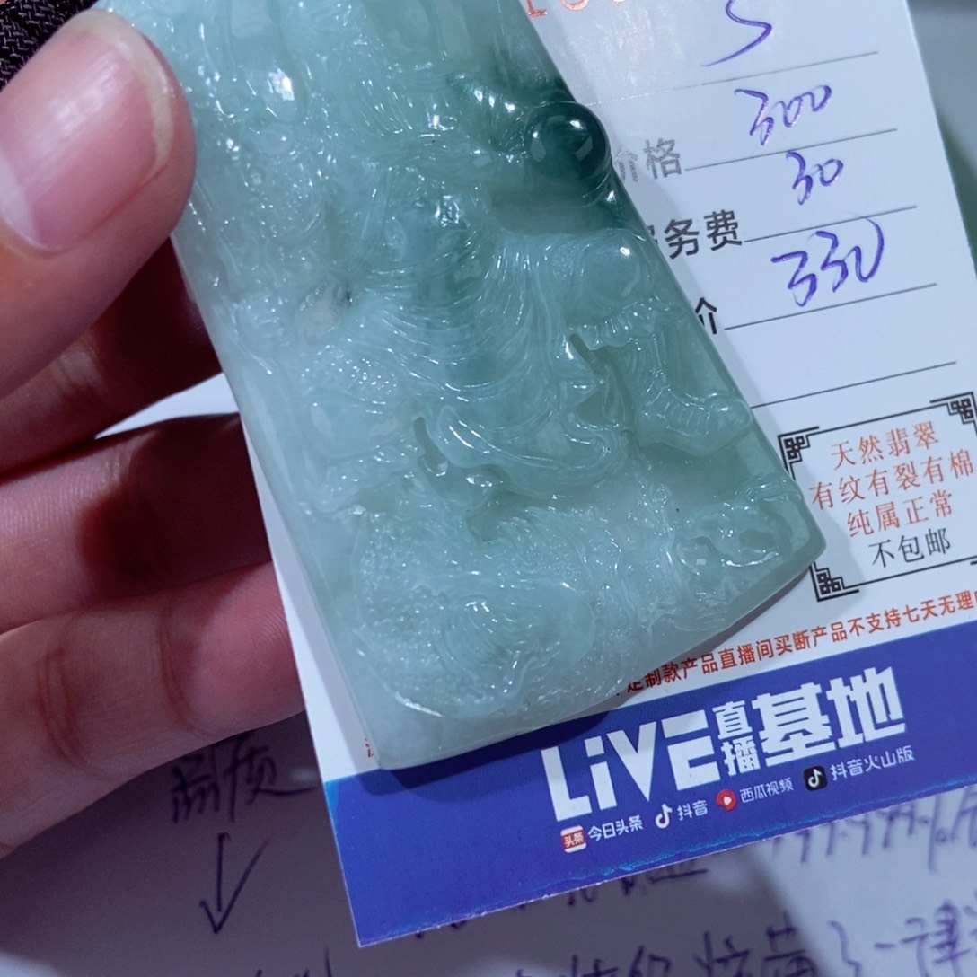 S***s翡翠未镶嵌颈饰11111
