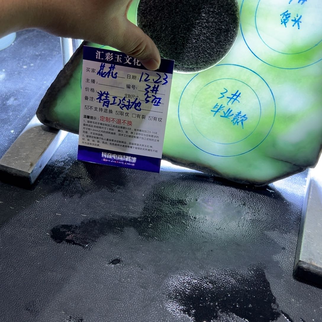 花***眼定制翡翠未镶嵌天然缅甸翡翠a货