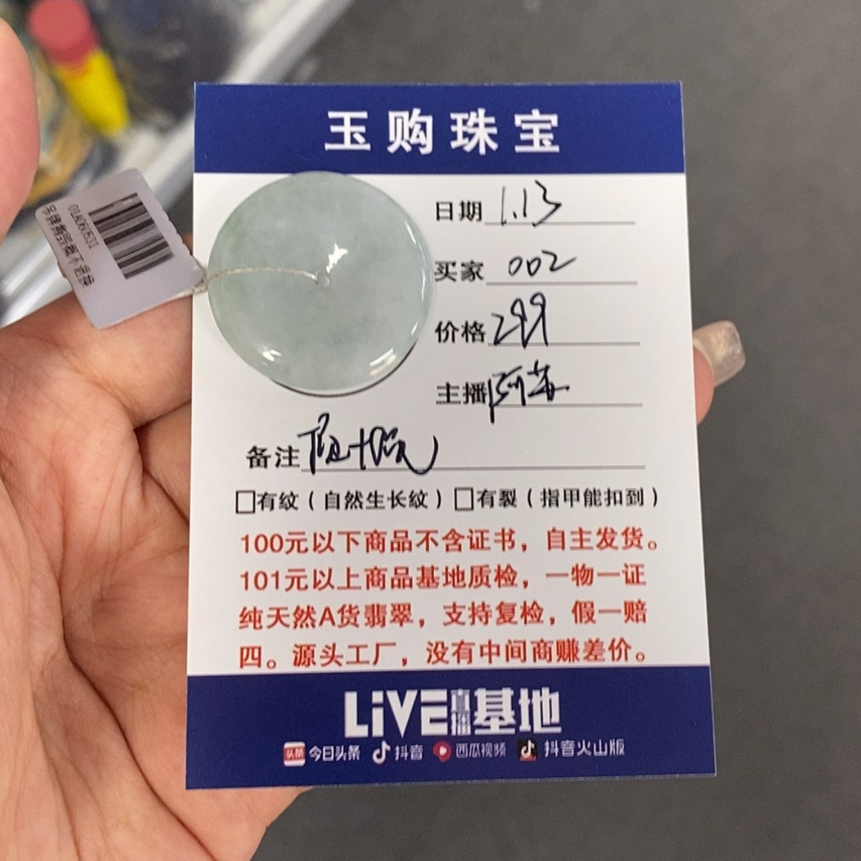 【闪购商品】翡翠颈饰未镶嵌0*2平安扣