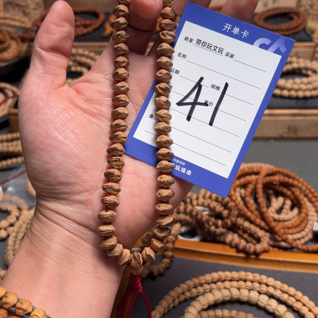 柏香籽/百香籽吊坠小****?41号