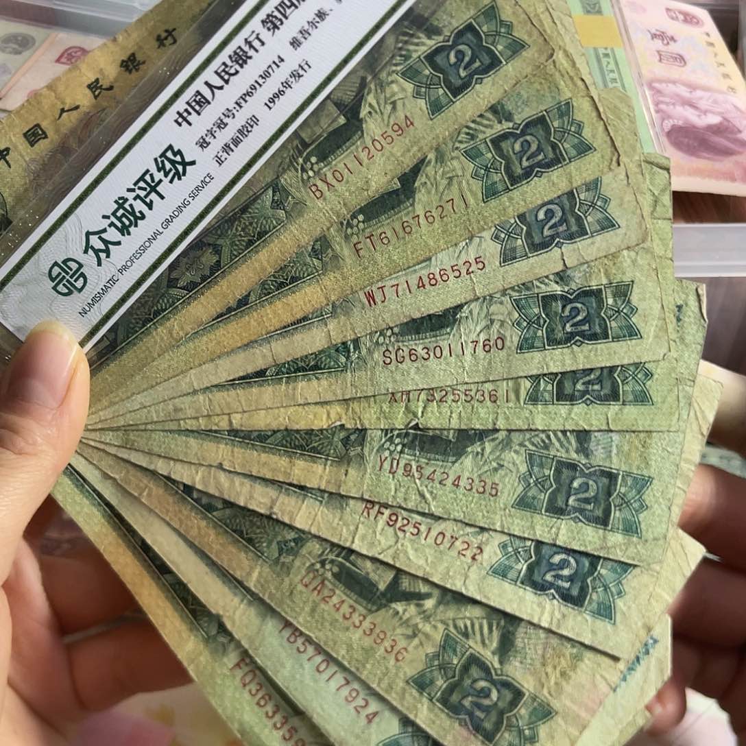 退市钱原图发货10张902旧品