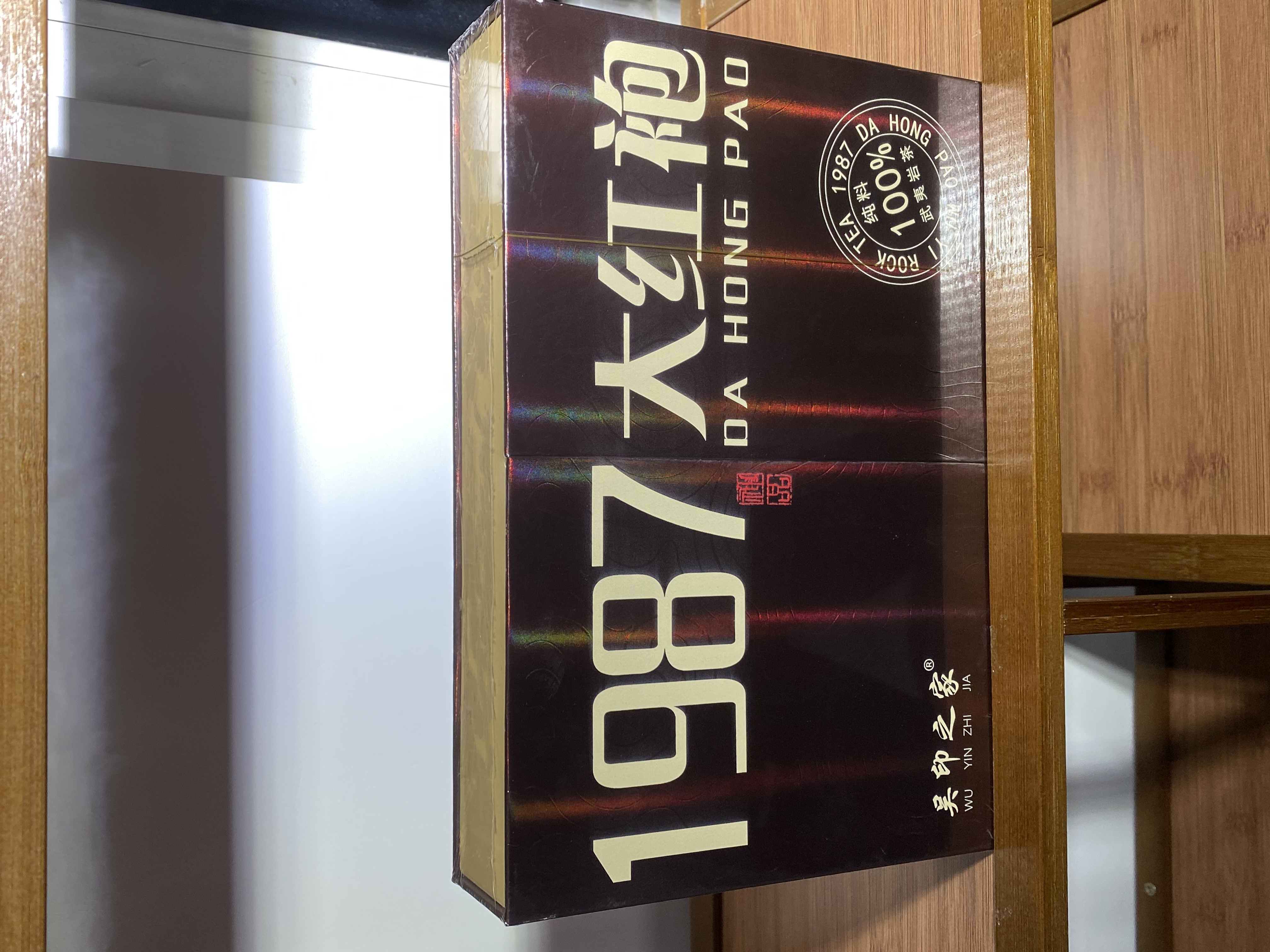 吴印之家 1987大红袍 (6泡)