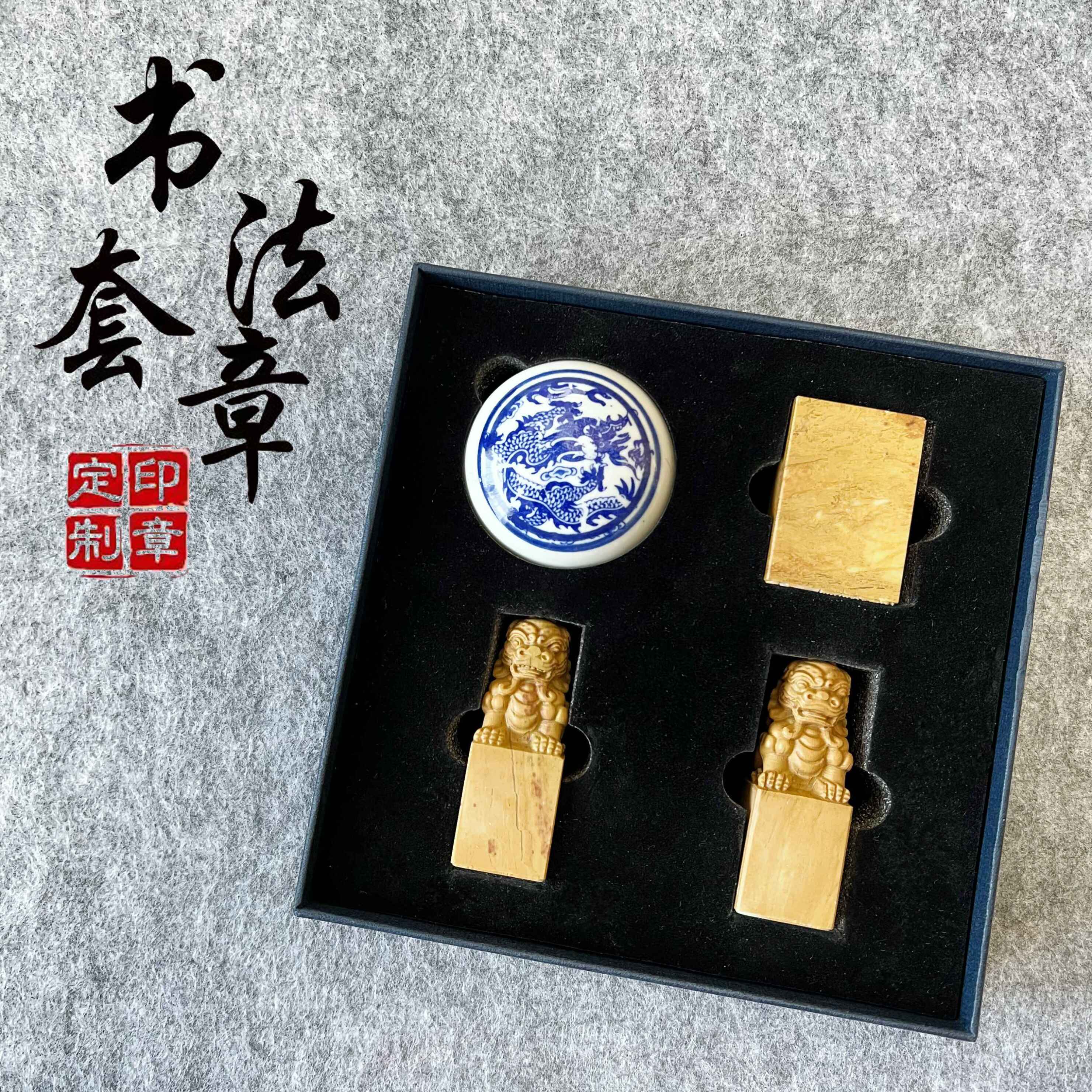 《书画印章三件套》书法印章定刻定制姓名引首压角章国画落款章套装