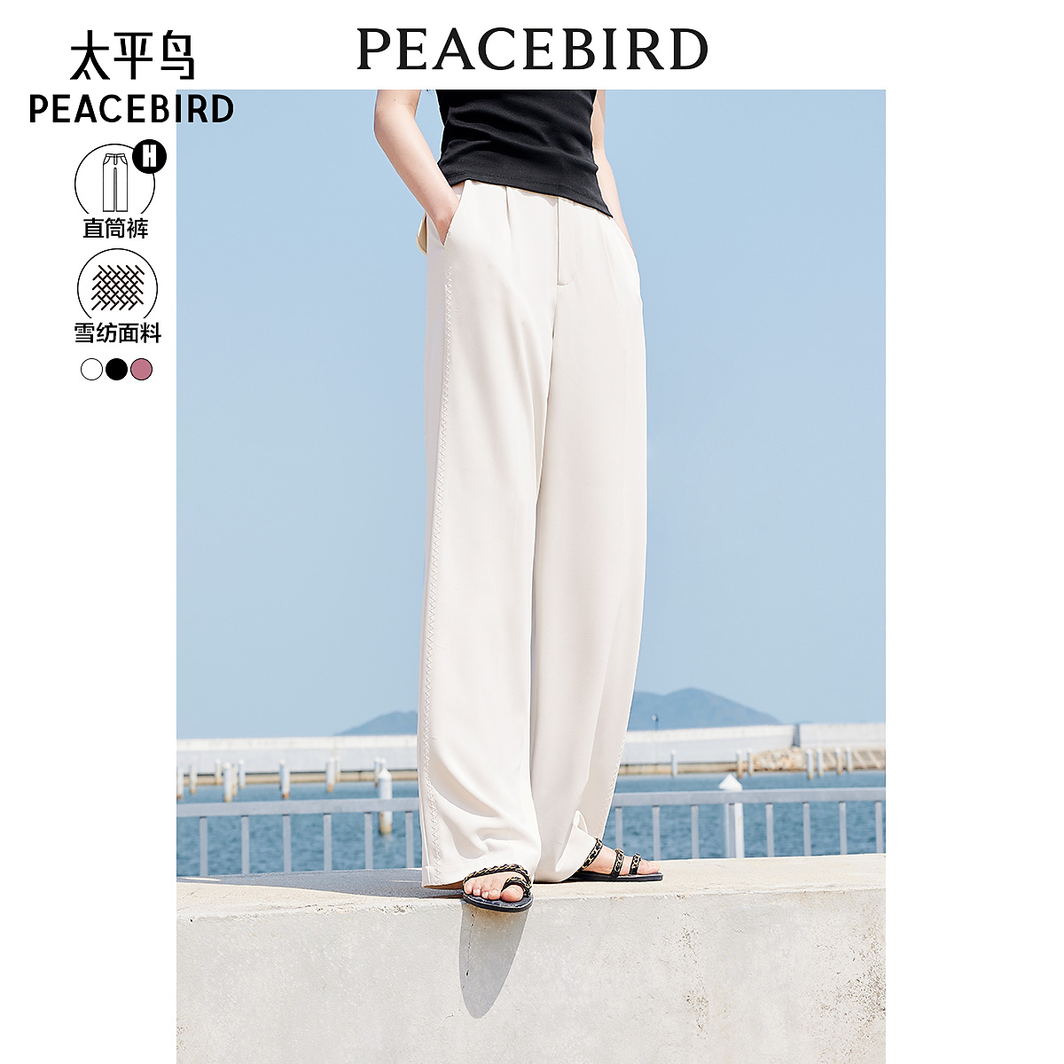 【陈嘉尔专属】太平鸟女装绣花阔腿裤休闲裤A8GBD2221