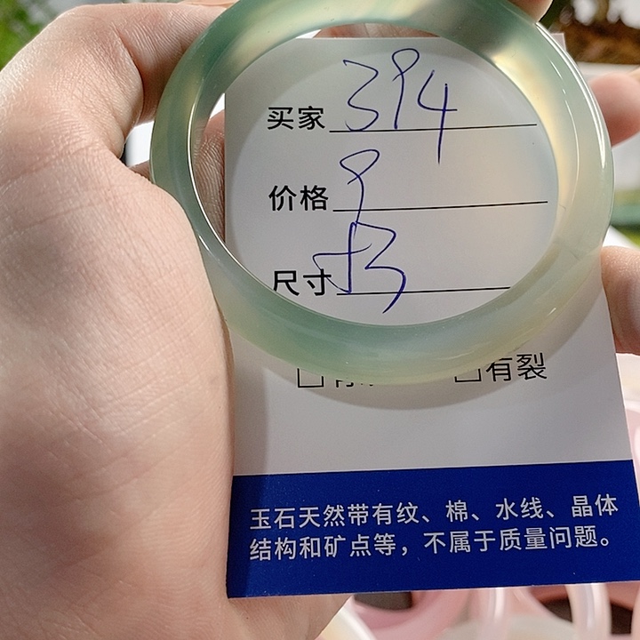 玛瑙/玉髓手镯未镶嵌