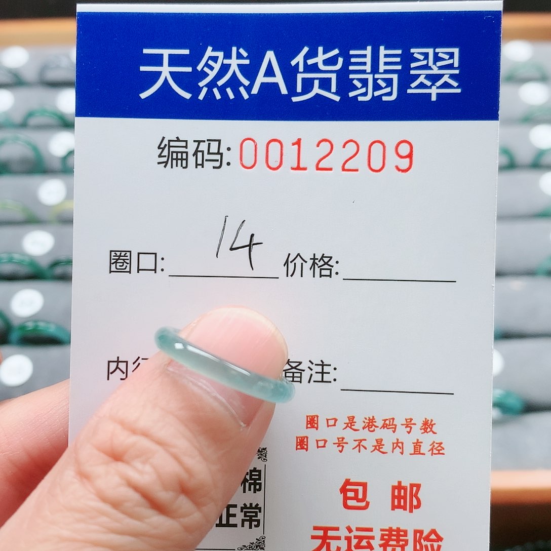 【闪购商品】翡翠戒指未镶嵌戒圈