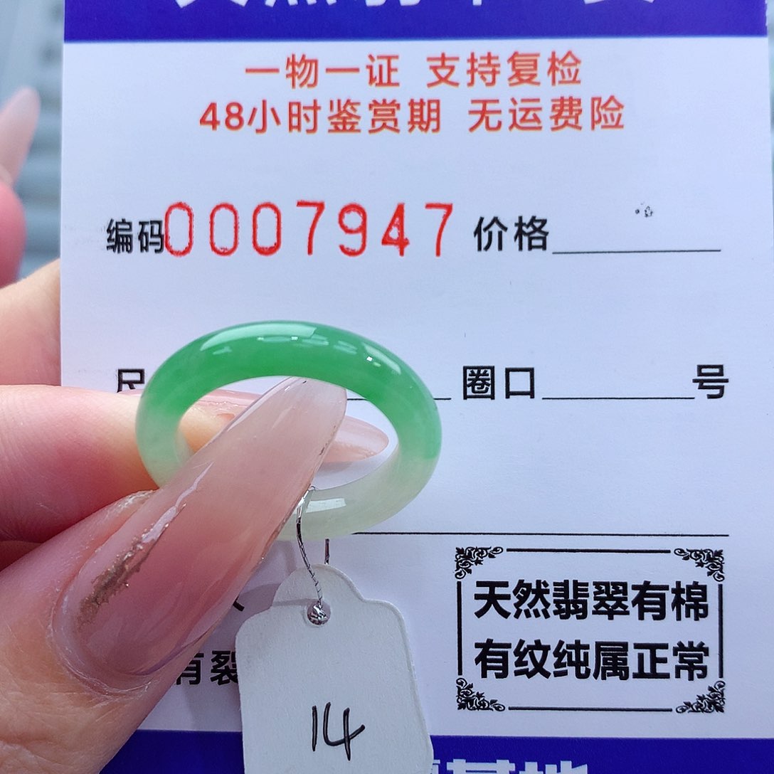 翡翠戒指未镶嵌天然