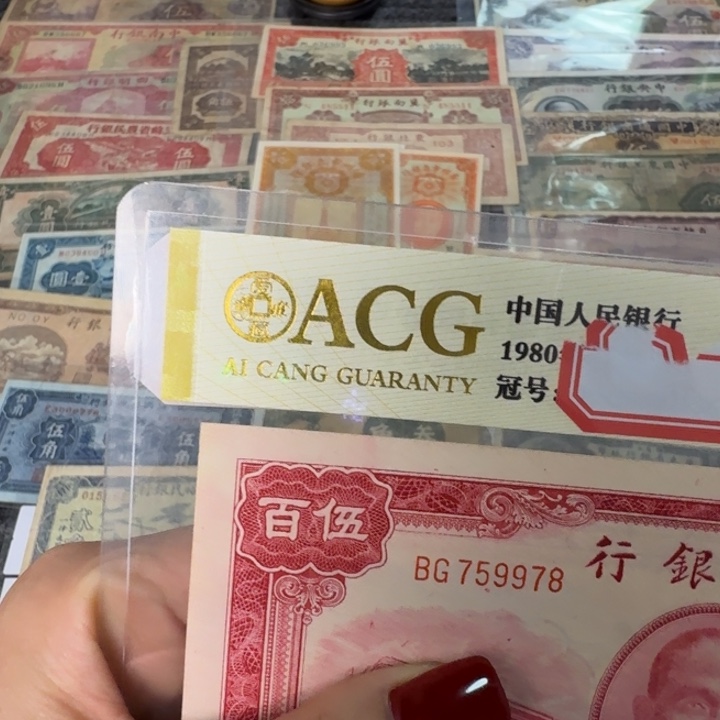 心***云纸759978 面值500元