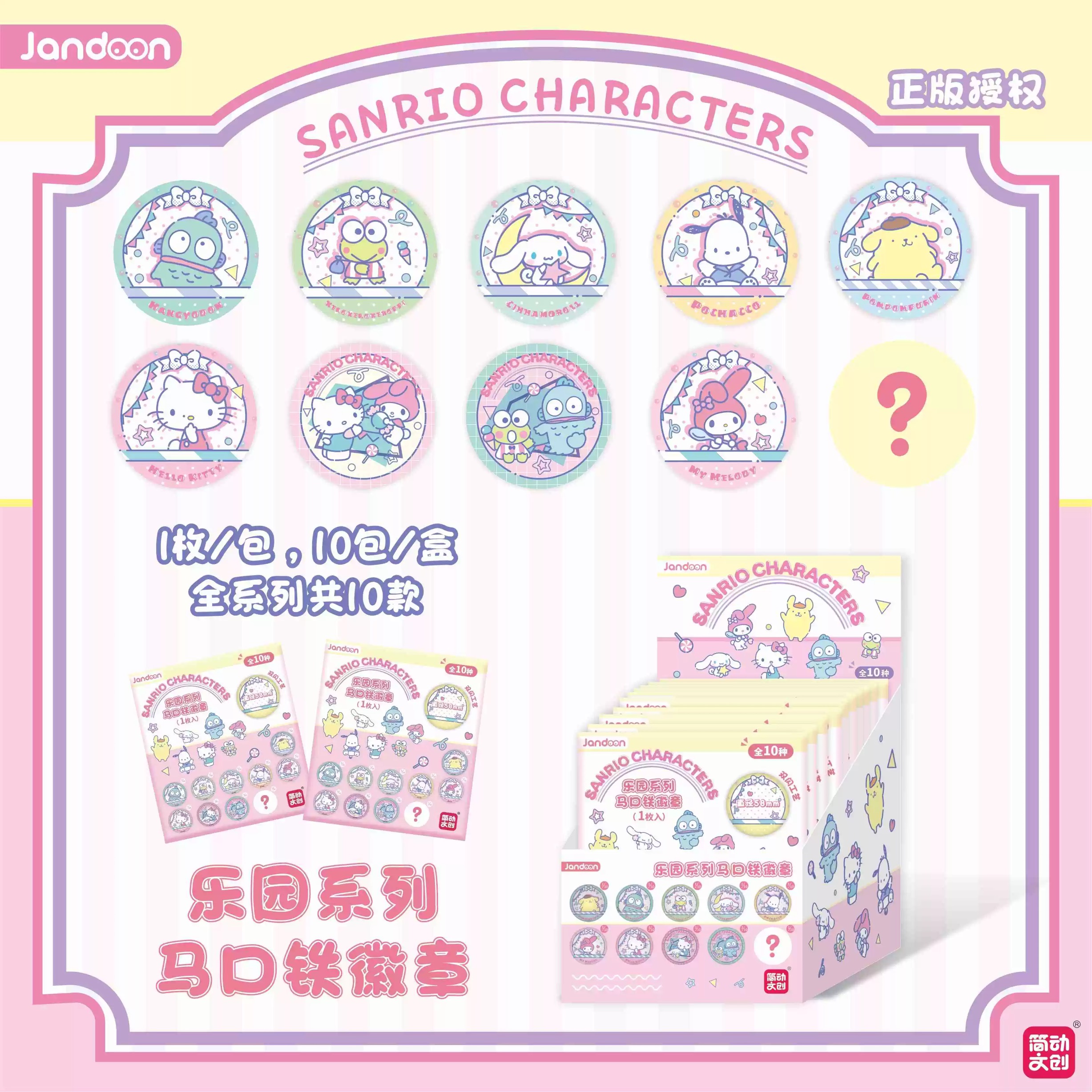 简动文创三丽鸥家族乐园系列吧唧马口铁徽章潮玩盲盒