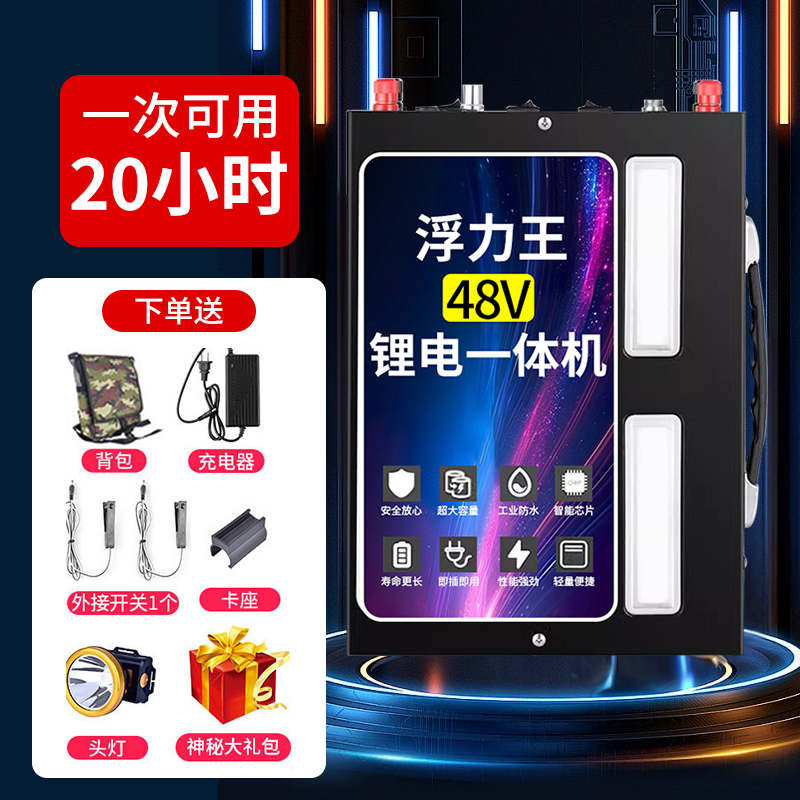 2025升级大功率浮力户外一体机