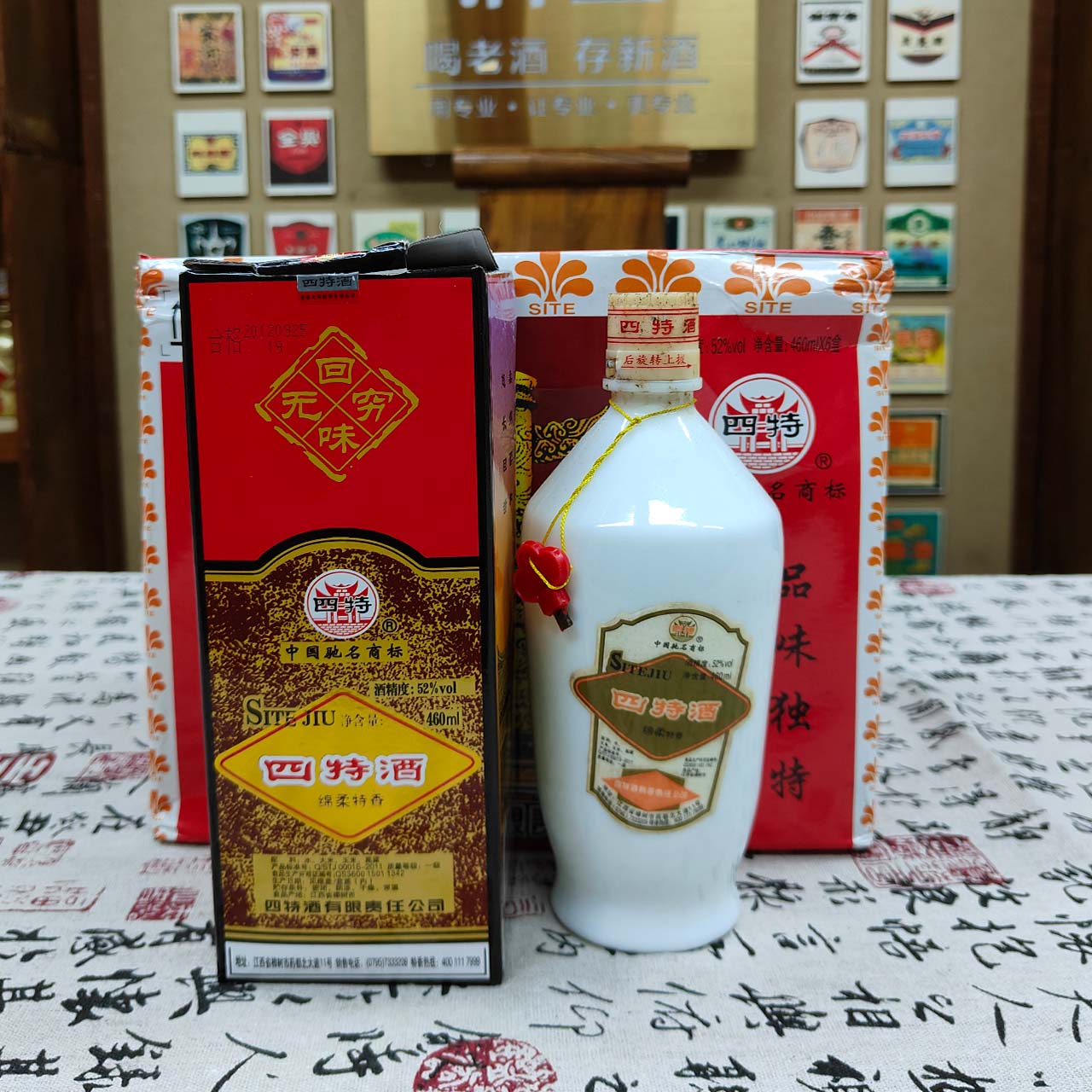 四特酒Z华柱2012年特香型白酒纯粮食白酒52度460ml
