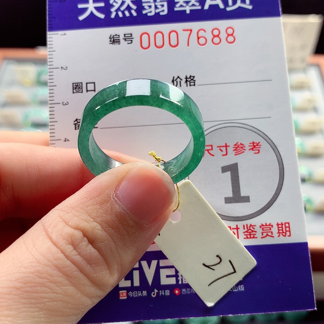 翡翠戒指未镶嵌27号