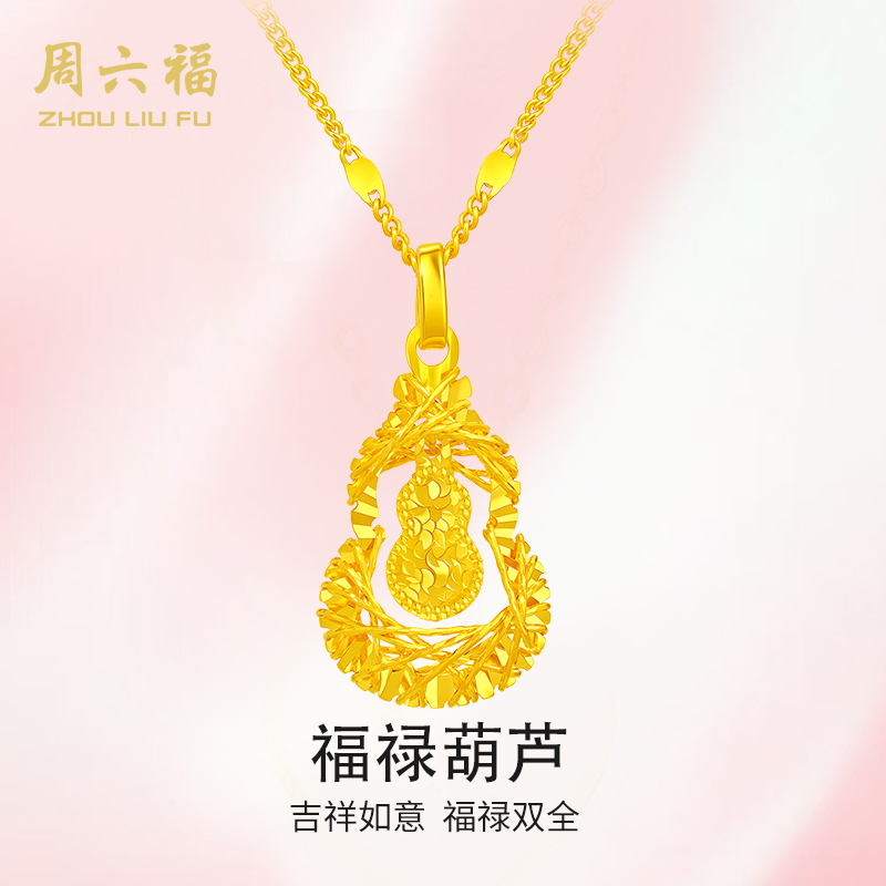 ZHOU LIU FU/周六福 坠链均925银 福禄平安花丝葫芦-Y6990-主