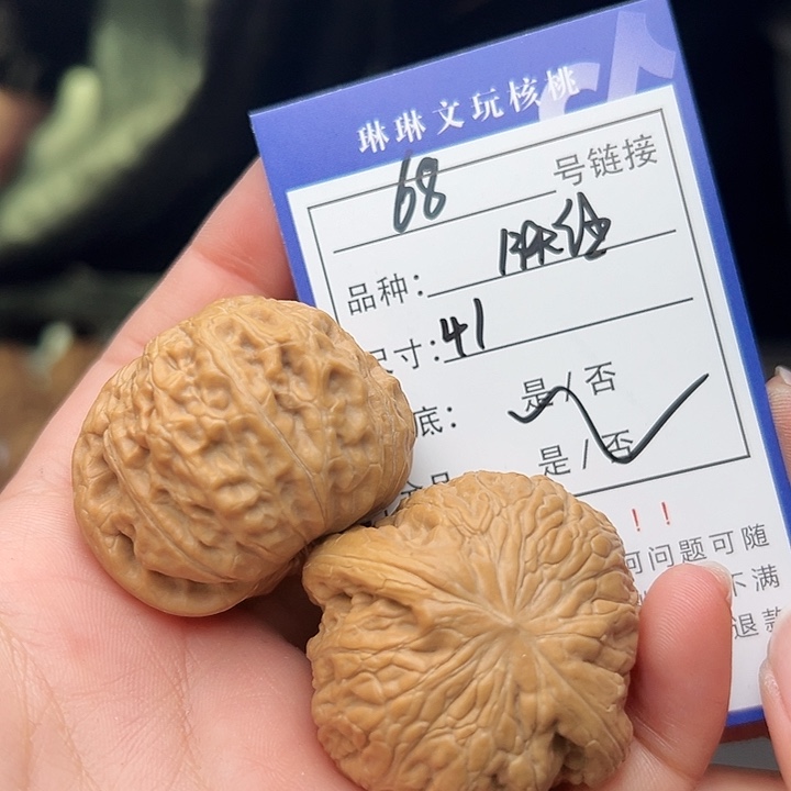 文玩核桃吊坠核桃68