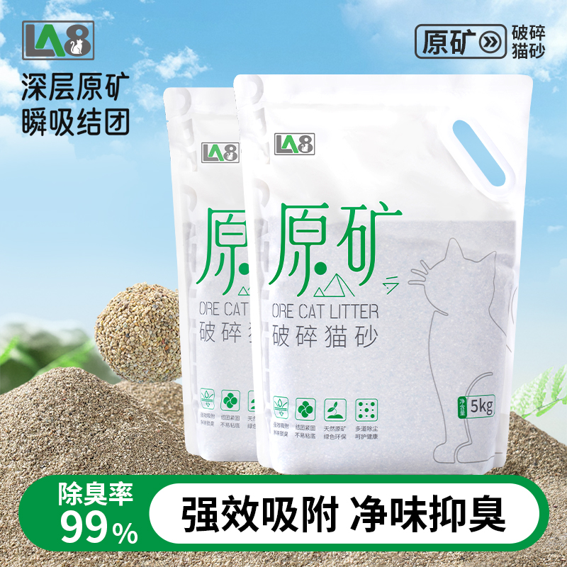 天然钠基除臭破碎猫砂秒结团强吸附不粘底净味无粉尘省砂家用推荐