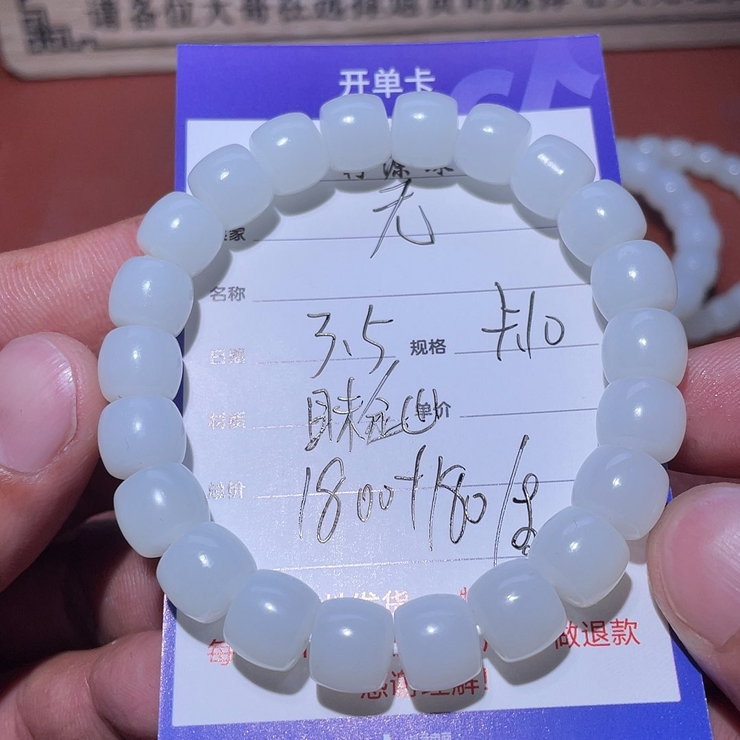 和田玉手串未镶嵌无***g