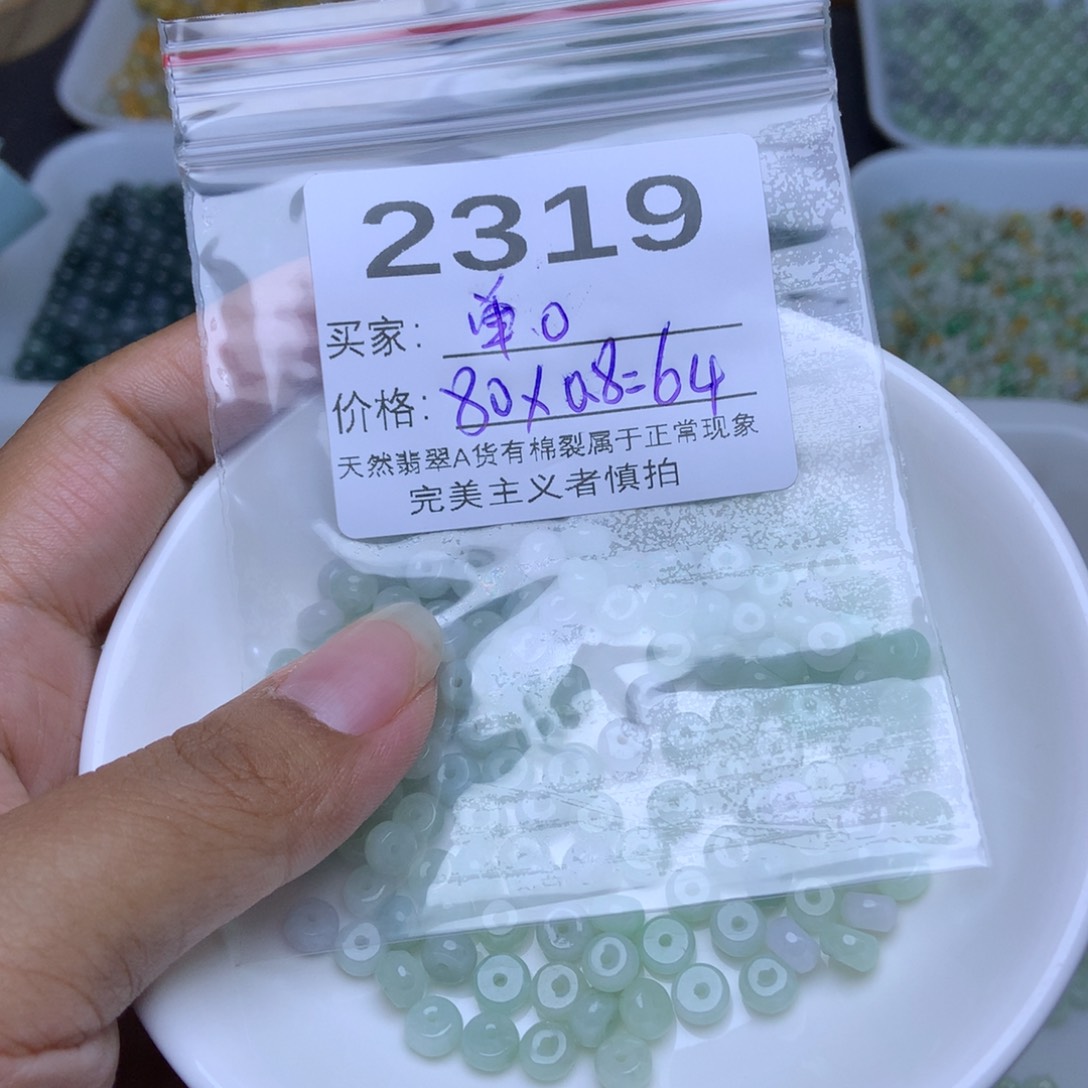 未镶嵌手链翡翠单**ˆ