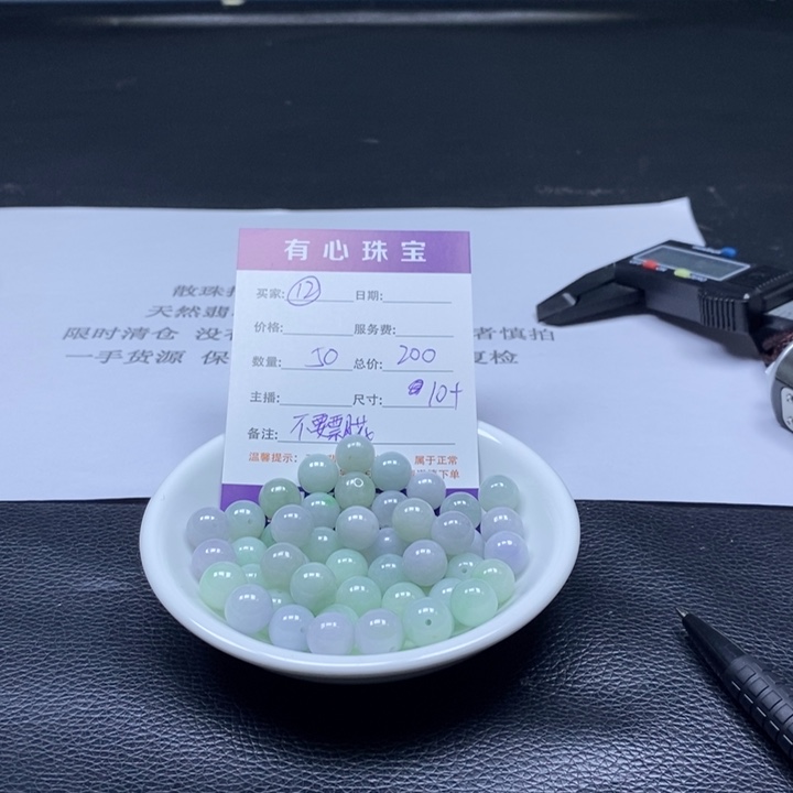 散珠翡翠翡翠翡翠12