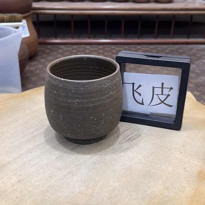 101备前烧备前烧备前烧