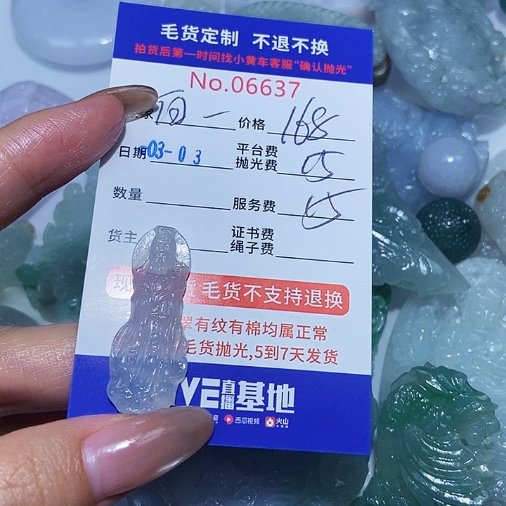 定制翡翠未镶嵌白*文