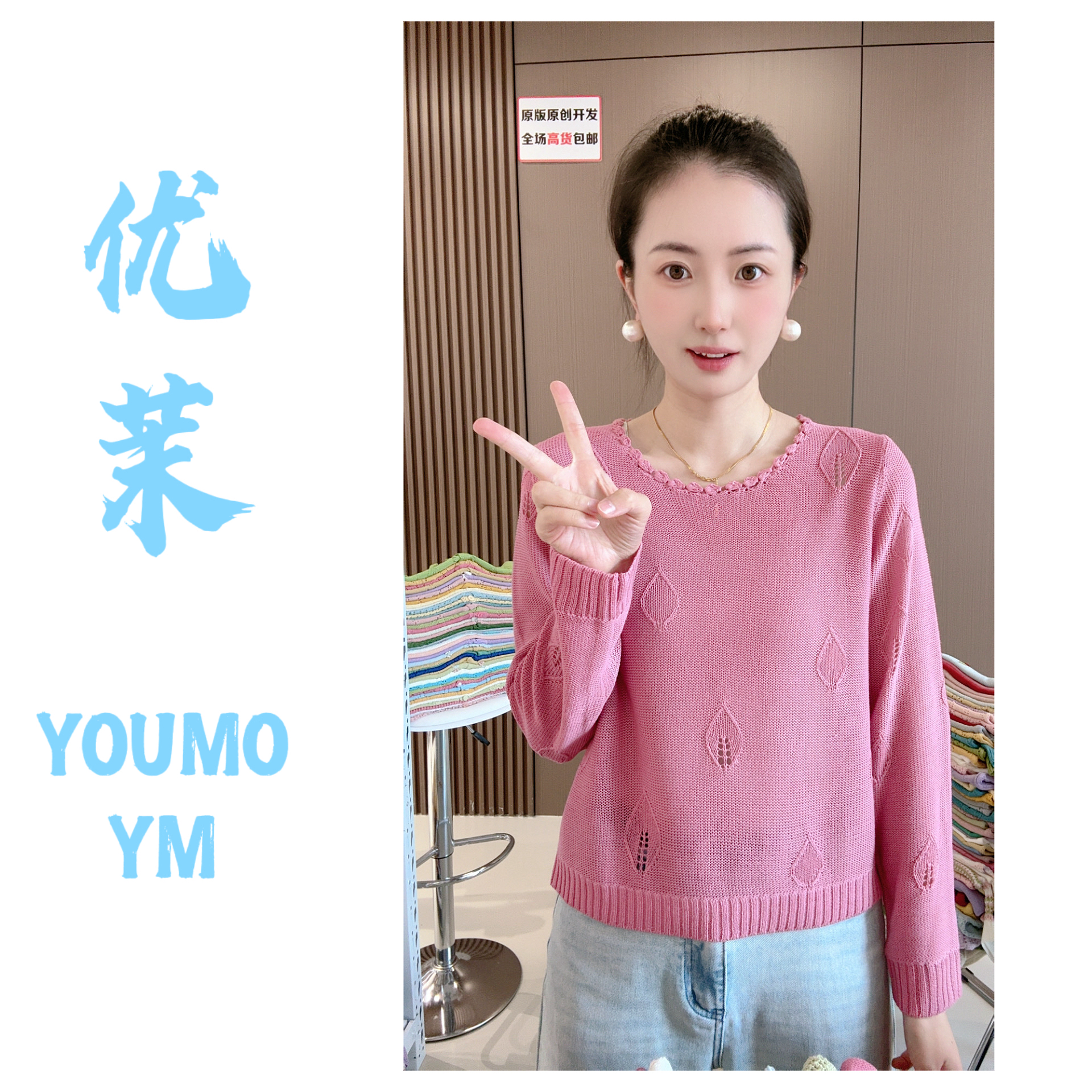 优茉春秋新款针织衫东方树叶百搭不挑人