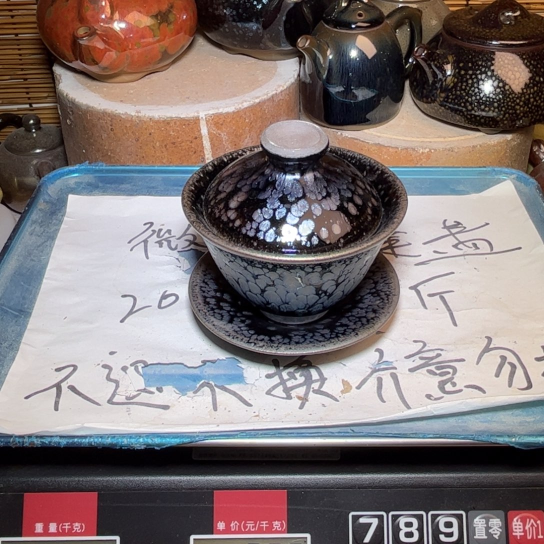 茶盏建窑建盏 微瑕作品
