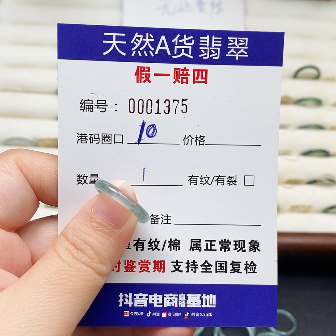 未镶嵌戒指翡翠天然翡翠1375