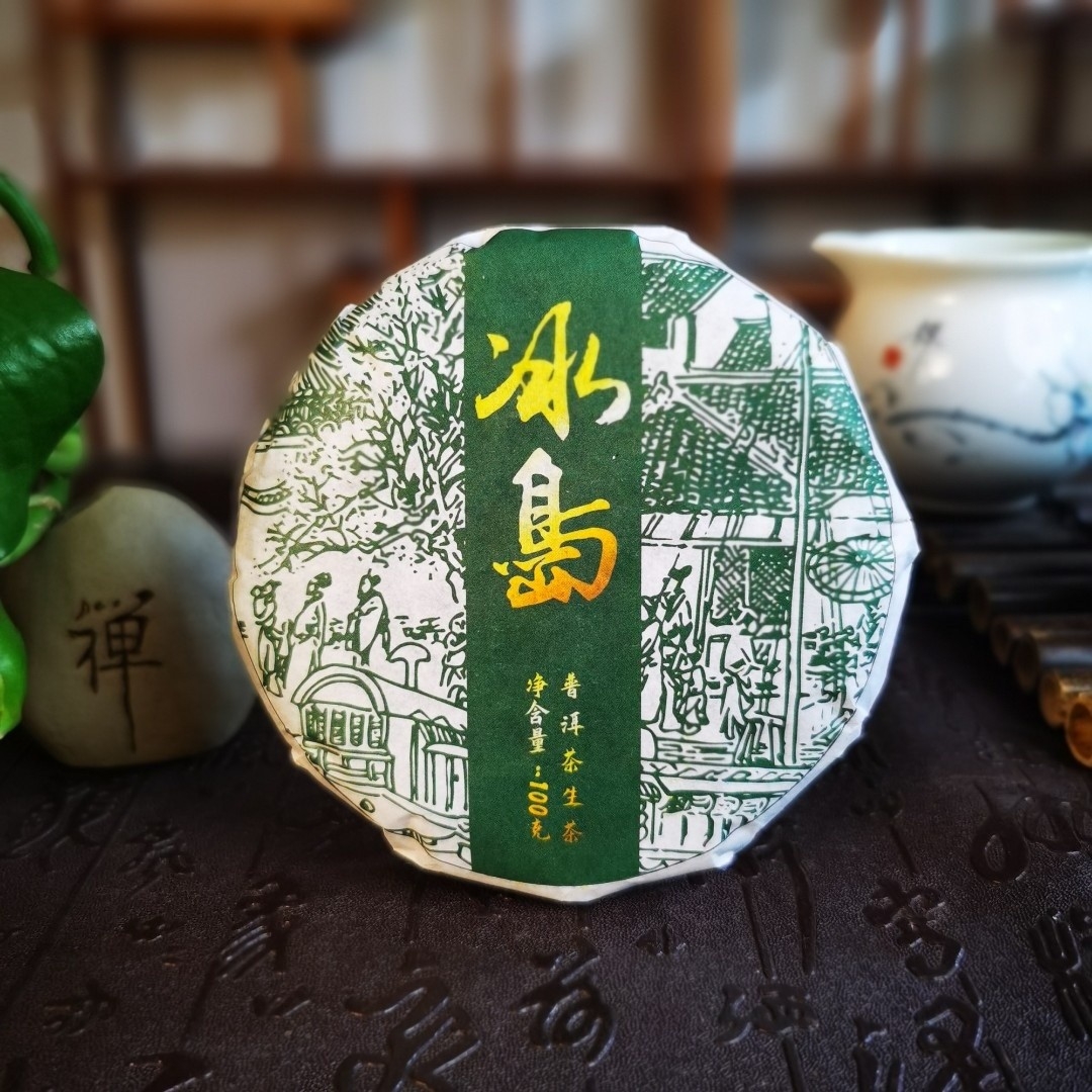 普洱茶生茶 冰岛100g 3227