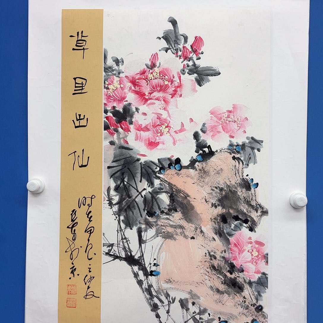 国画多次参加国内外书画