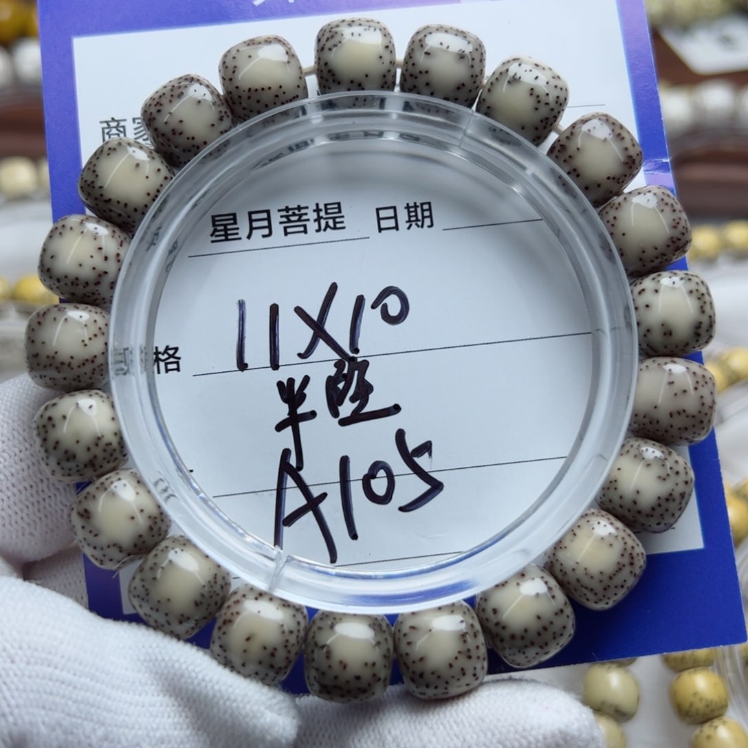 星月菩提手串半壁