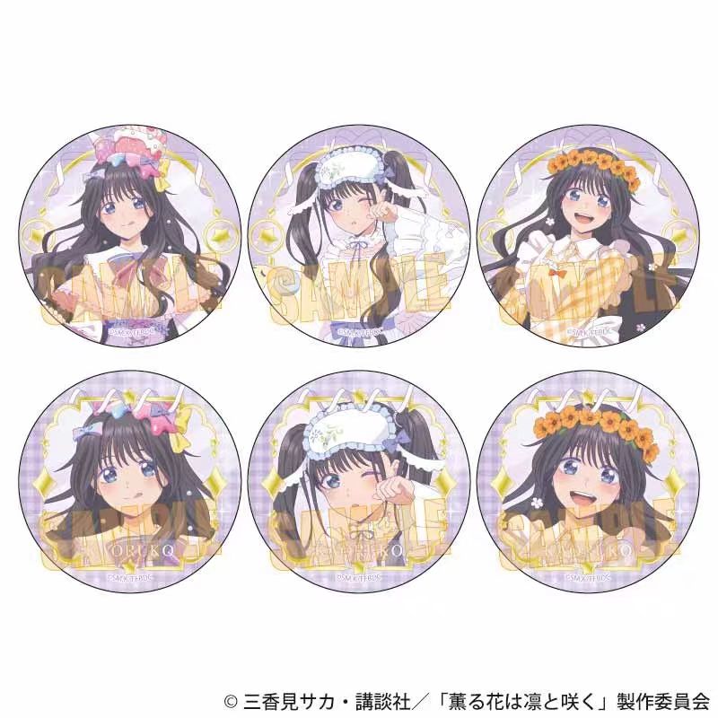 【薰香花朵凛然绽放】薰子个人池吧唧 花薰凛然 代拆可直邮（盲盒）