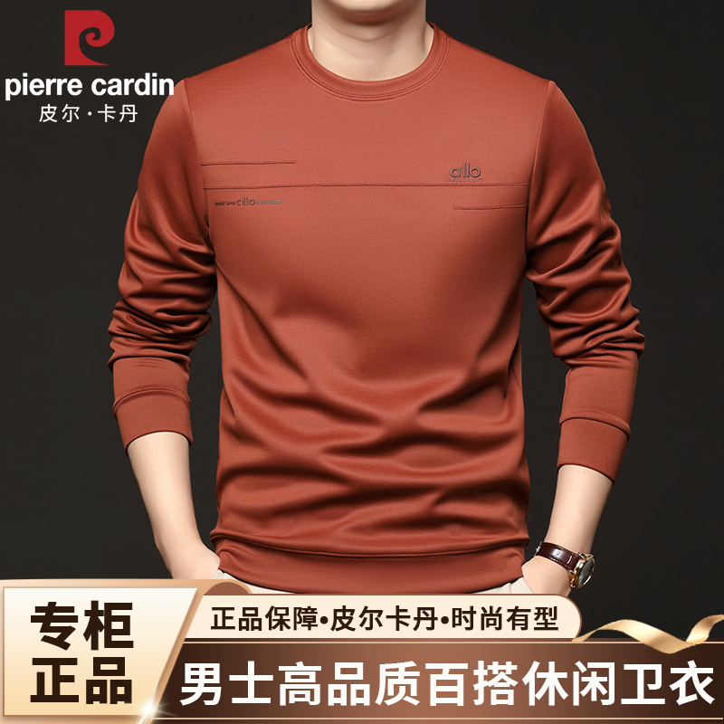 皮尔卡丹正品新款男士卫衣时尚休闲秋季舒适圆领免烫潮流上衣男装
