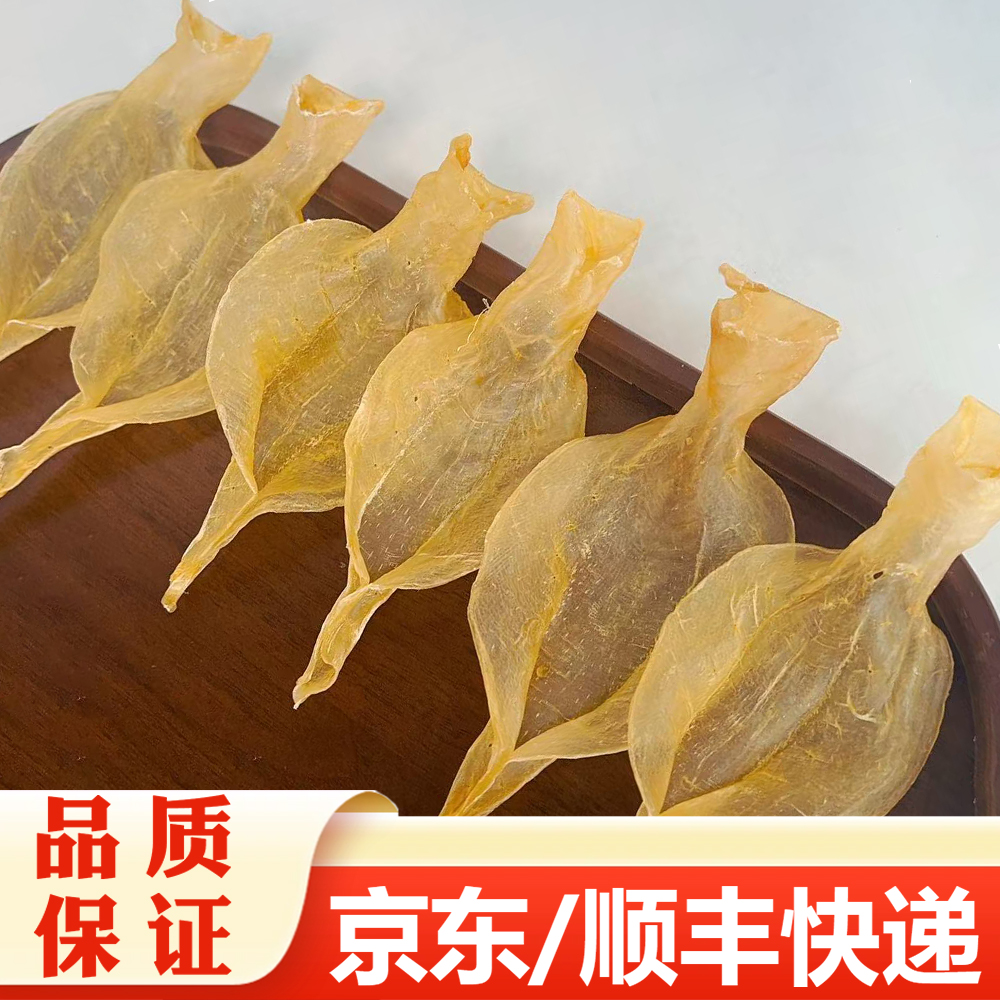 【精选】本港白花胶