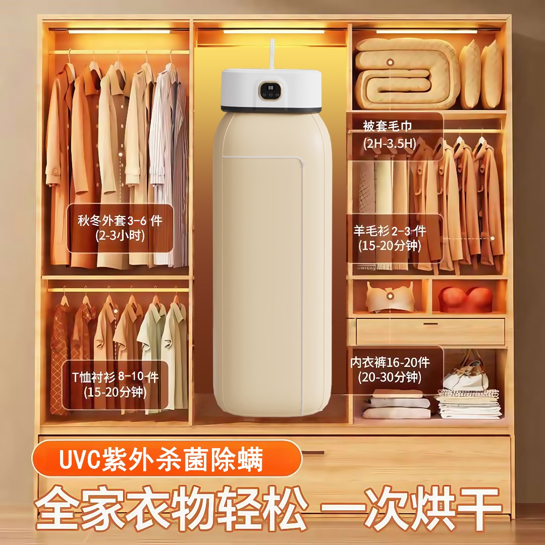 【新品上市】便携家用烘干机干衣机烘衣机宿舍家用除螨杀菌干衣神器