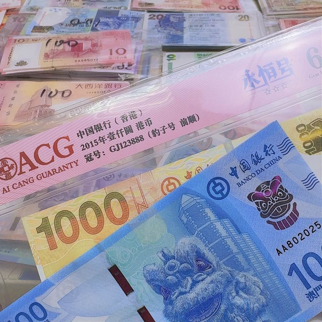 纸100狮子单张年份号