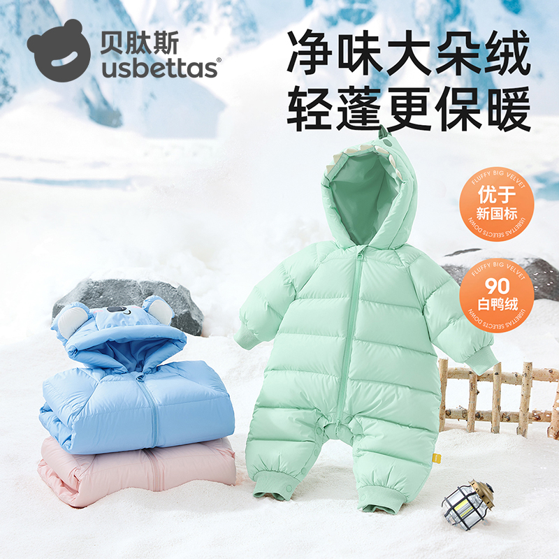 贝肽斯婴儿羽绒服轻薄冬季连体衣2025新款宝宝衣服女童抱衣爬服