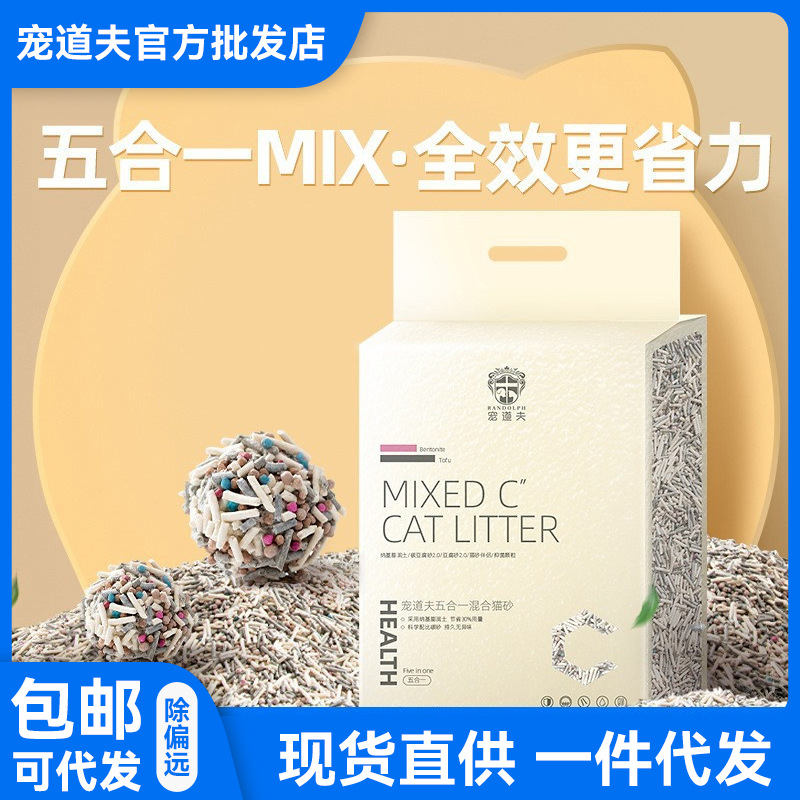 宠道夫豆腐猫砂活性炭除臭强结团奶香混合砂40斤膨润土猫沙