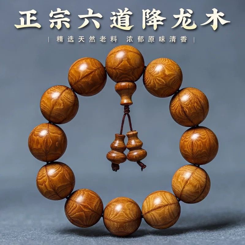 正宗五台山六道木手串降龙木念珠手链天然老料男女款精美纹理文玩