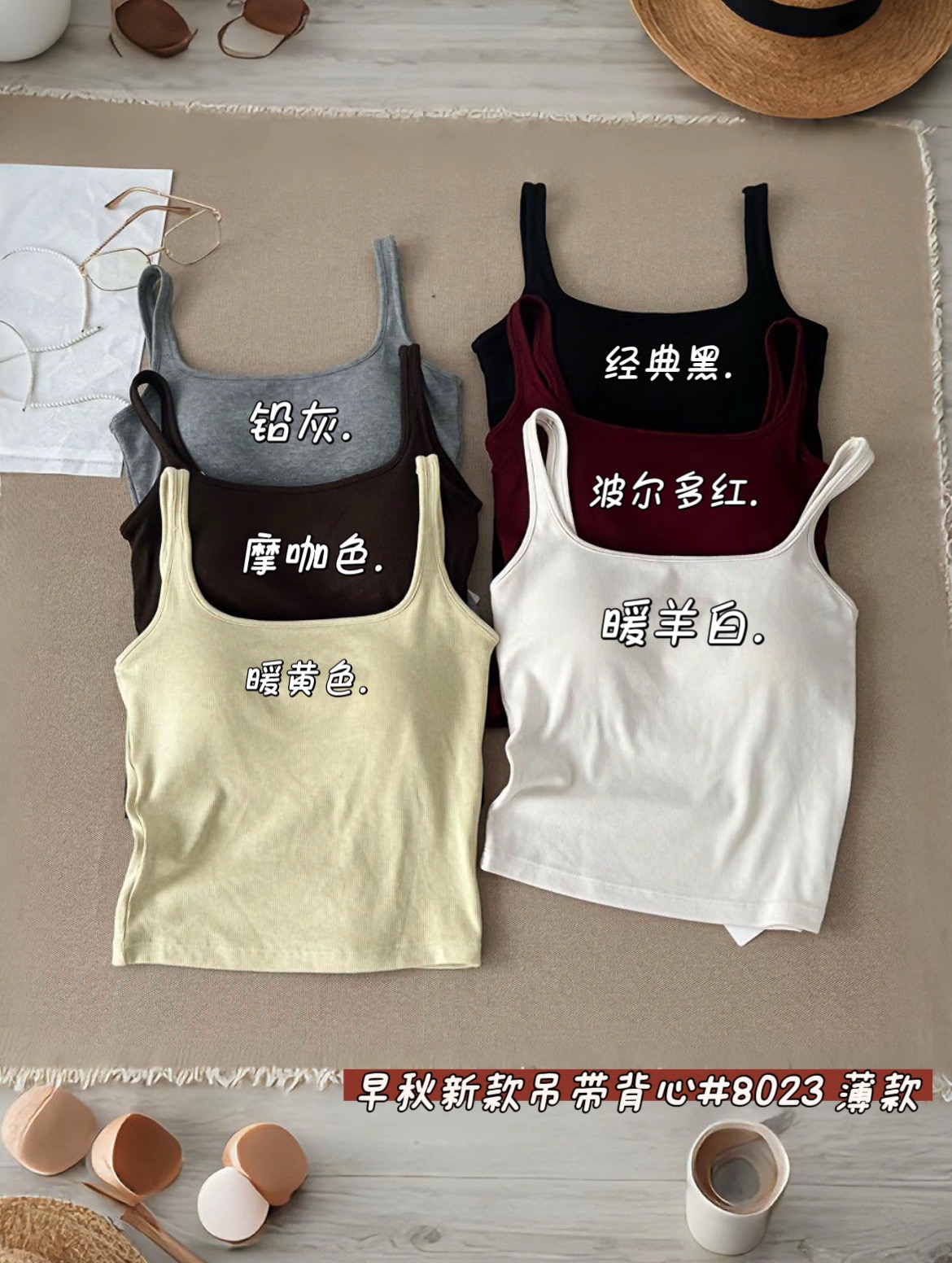 8023法式U领不溜肩休闲风聚拢吊带打底背心吊带内搭针织螺纹内衣