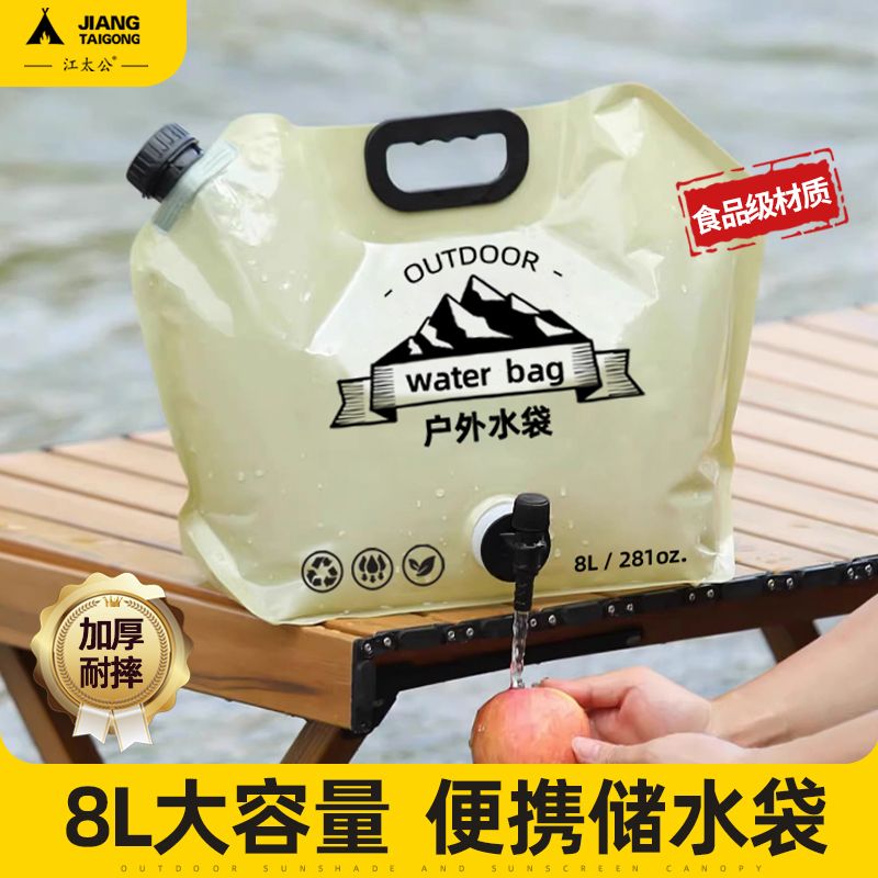 便携式露营储水蓄水登山折叠旅游塑料软体大容量加厚户外家具水袋