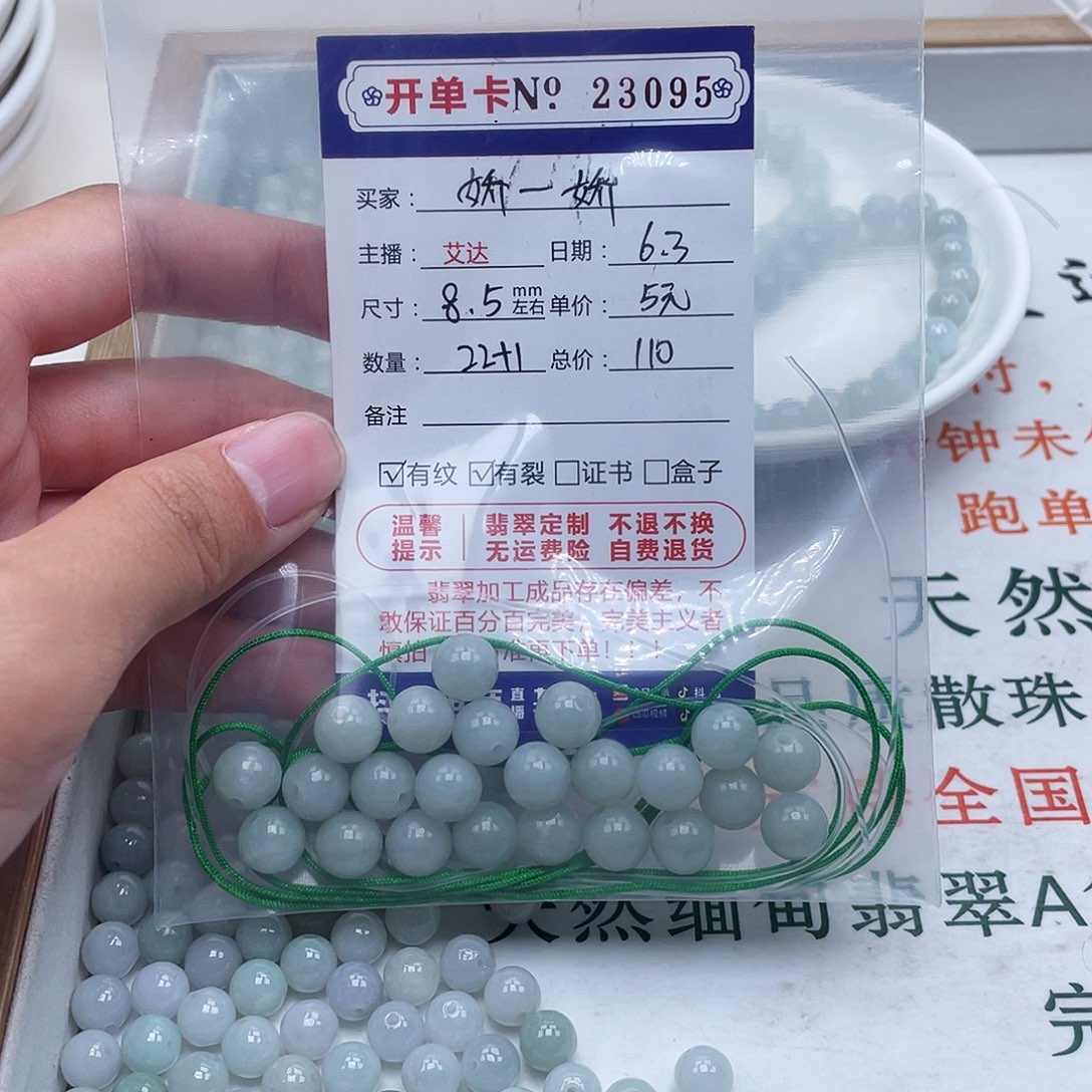 未镶嵌手链翡翠?****娇