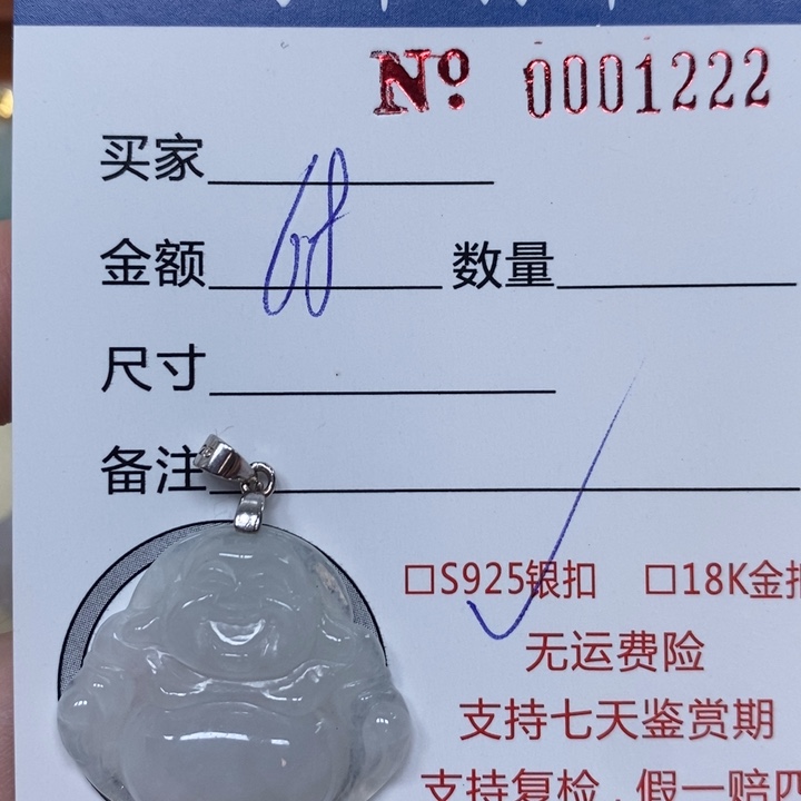 颈饰未镶嵌翡翠天然Ａ货翡翠吊坠