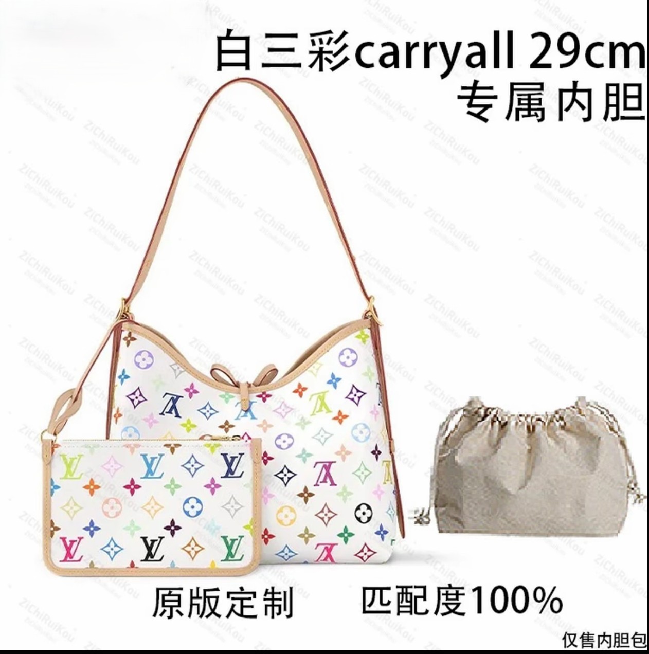 A101适用于白三彩carryall 29cm内胆包内衬包收纳整理包撑型Z