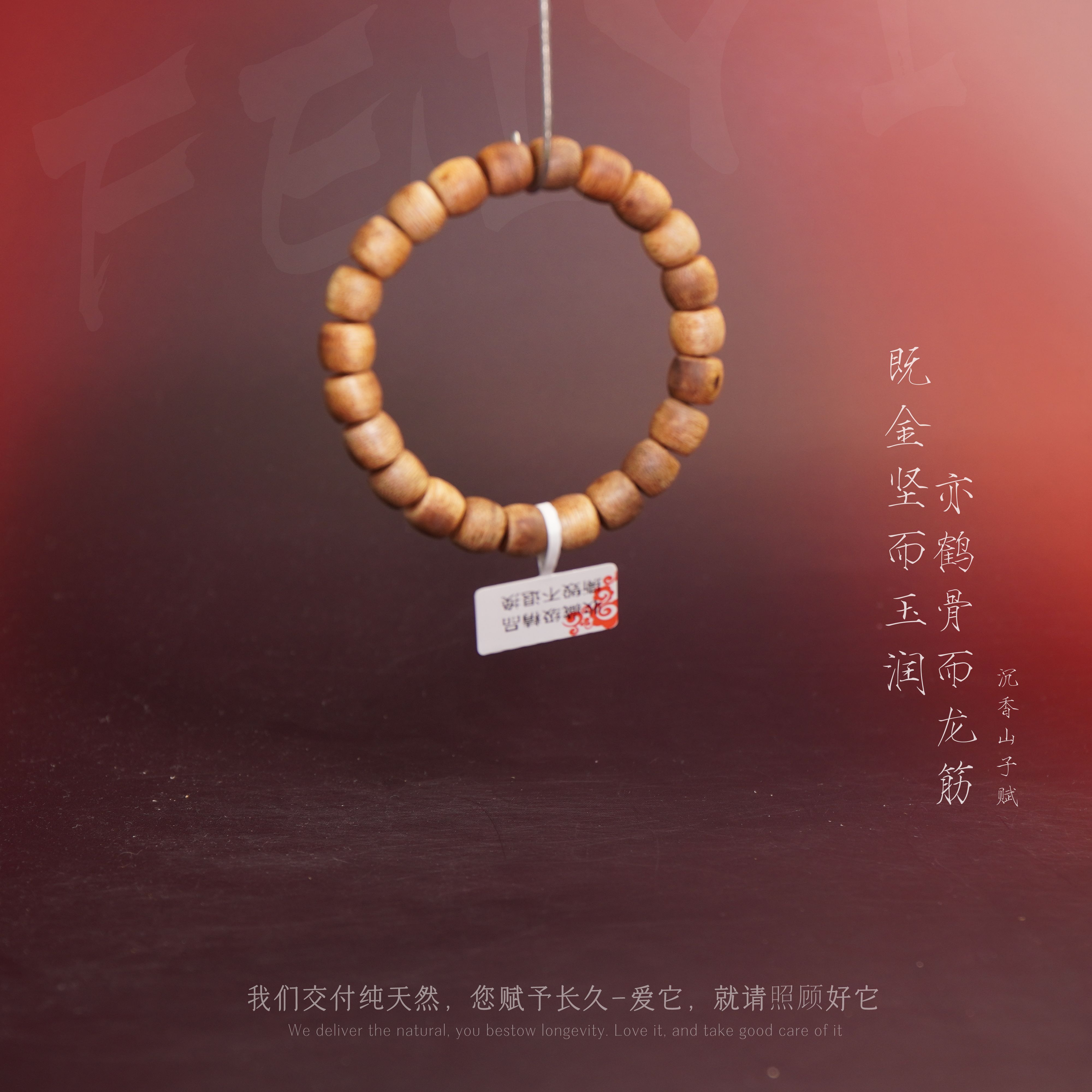 G2沉香【苏门答腊回流老料单圈】9mm-4.6g-MJ6960018112-32