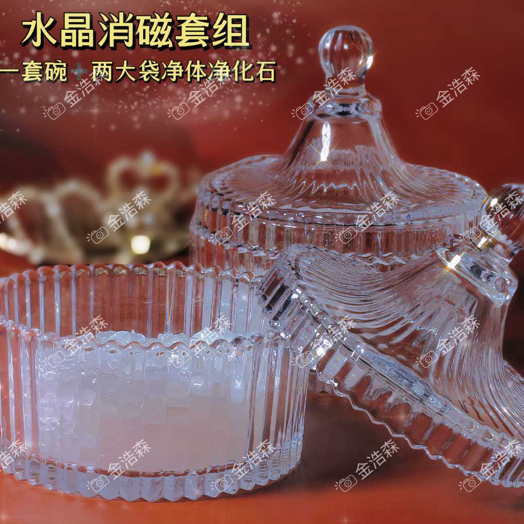 白水晶消磁石/消磁碗给水晶安个舒服的家多样性发其一