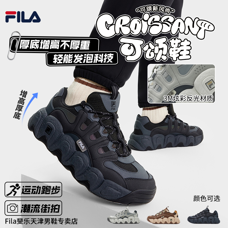 【可颂鞋秋冬款】斐乐情侣增高不增重舒适运动鞋轻奢鞋子休闲跑鞋