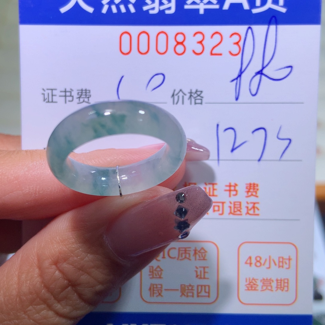 翡翠戒指未镶嵌翡翠